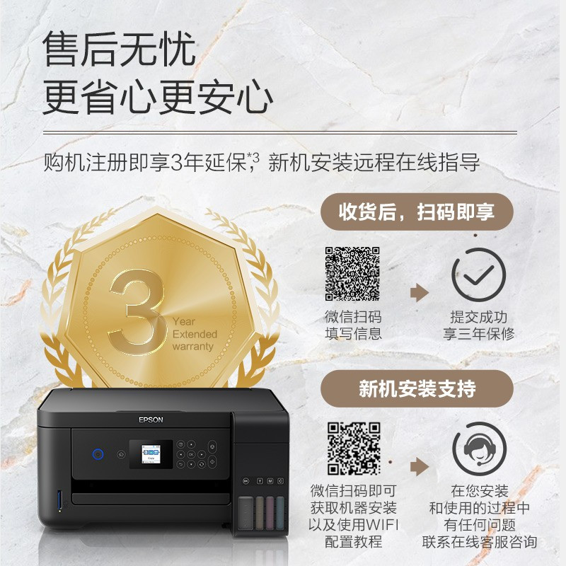 爱普生(EPSON)一体机 墨仓式品质款 L4168(打印 复印 扫描)