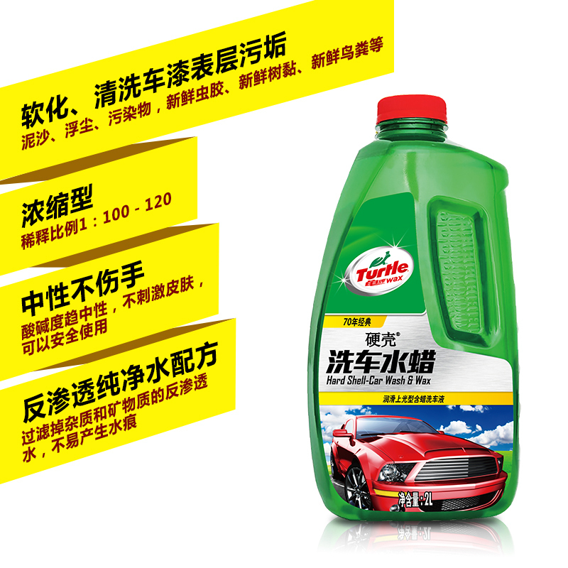 龟牌(Turtle Wax)2L大桶 硬壳洗车液洗车水蜡汽车清洁剂泡沫清洗剂洗车浓缩液G-4010R3