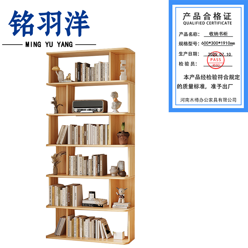 铭羽洋收纳书柜600*300*1910mm个高清大图