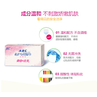 ABC湿巾卫生私处清洁湿纸巾便携成人房事男女士隐私部位R01