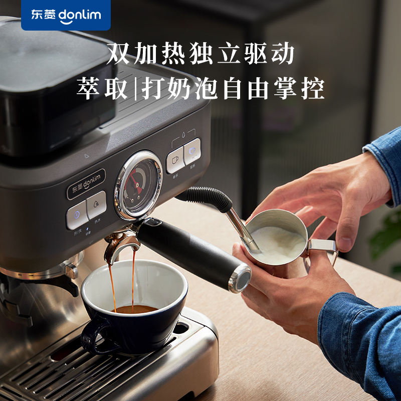 东菱(Donlim) DL-5700D双加热半自动咖啡机家用商用意式研磨一体打奶泡机高清大图