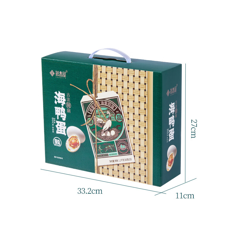 鲜品屋 海鸭蛋礼盒 1.2kg 盒高清大图