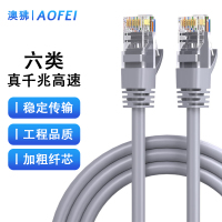 澳狒 六类成品网线 CAT6高速千兆网线 工程宽带电脑家用连接跳线网线 灰色 灰色-2米