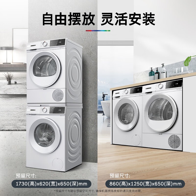 博世WGA254EA2W+WQA2520A2W 10kg洗烘套装全自动滚筒洗衣机果然白高清大图