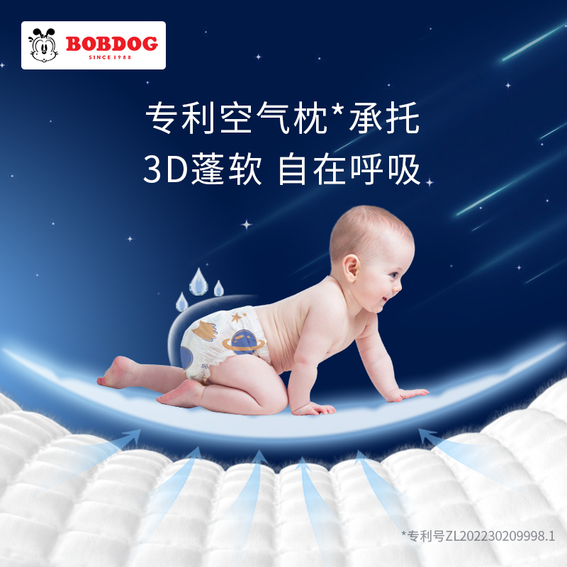 巴布豆太空裤纸尿裤婴儿尿不湿大吸量超薄防漏宝宝夏天干爽M-XL