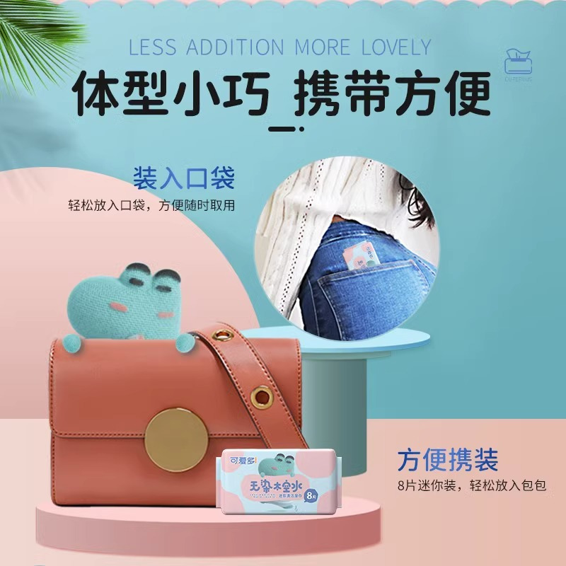 婴儿手口迷你湿巾随身便携式儿童湿纸巾清洁小包学生专用成人高清大图