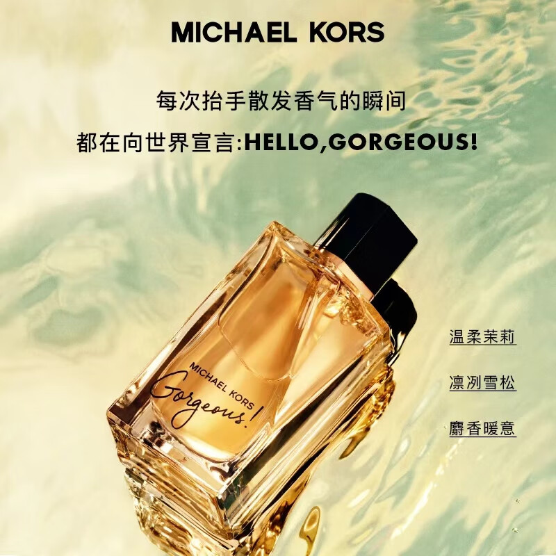 迈克高仕 璀璨如我女士香水30ml高清大图