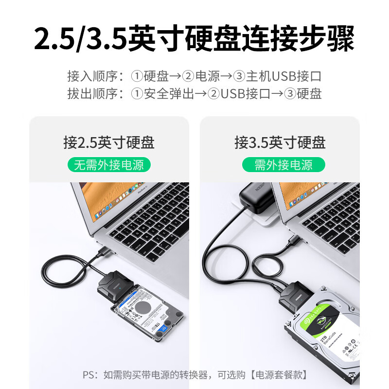 绿联 USB3.0转SATA转换器 2.5/3.5英寸硬盘转接头数据连接线 0.5米 20231 单位:条