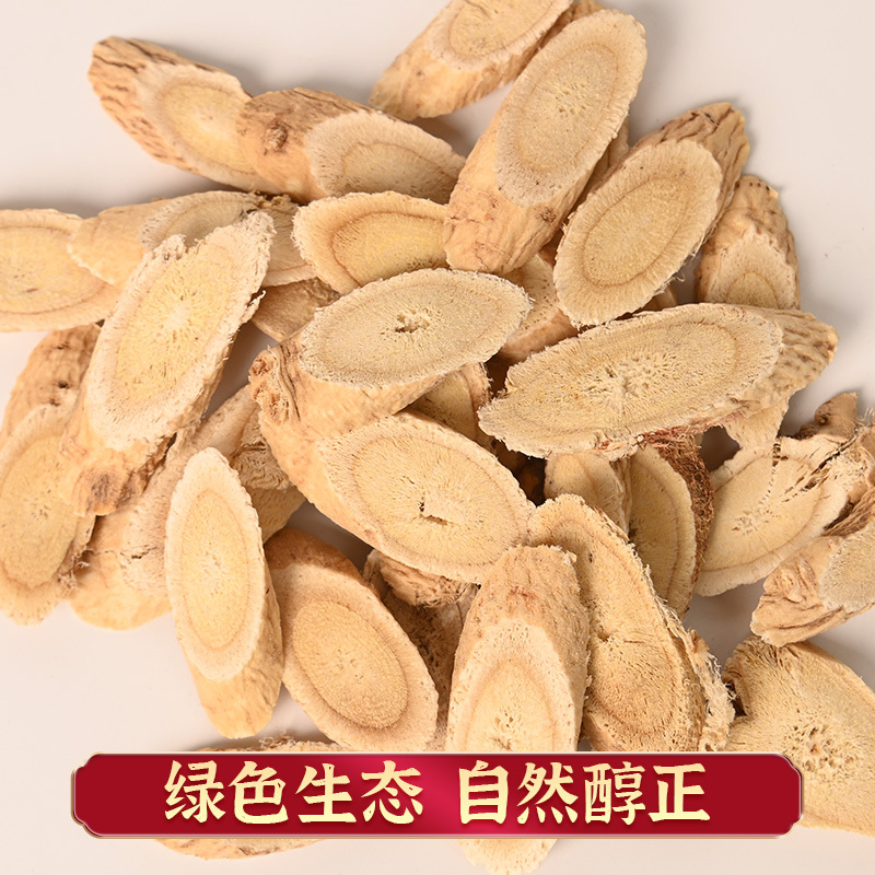 [买1发1同款]共500g索朗顿珠甘肃黄芪泡水大片中药材正品滋补养生保健可搭配党参枸杞当归片