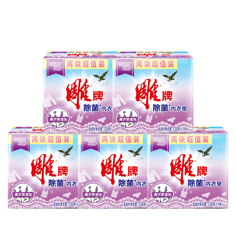 雕牌120g内衣皂杀菌女士薰衣草香10块装除菌去污渍多规格可选 120g*2*5雕牌内衣皂10块装