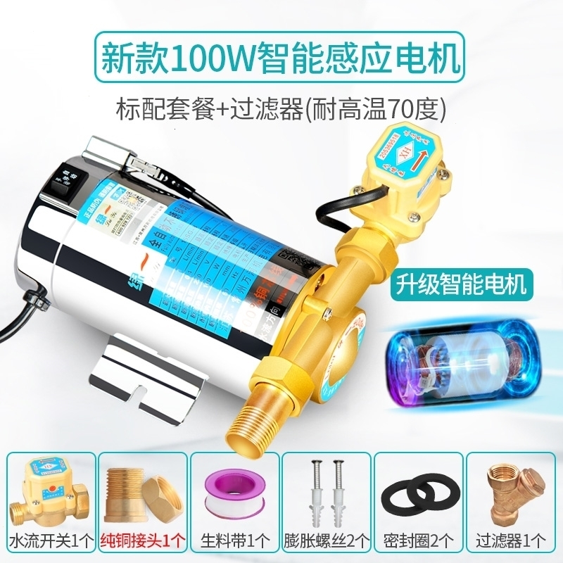 绿一(Lvyi)太阳能热水器增压泵家用全自动增压水泵自来水管道加压泵 100W自动热水器用-普通款