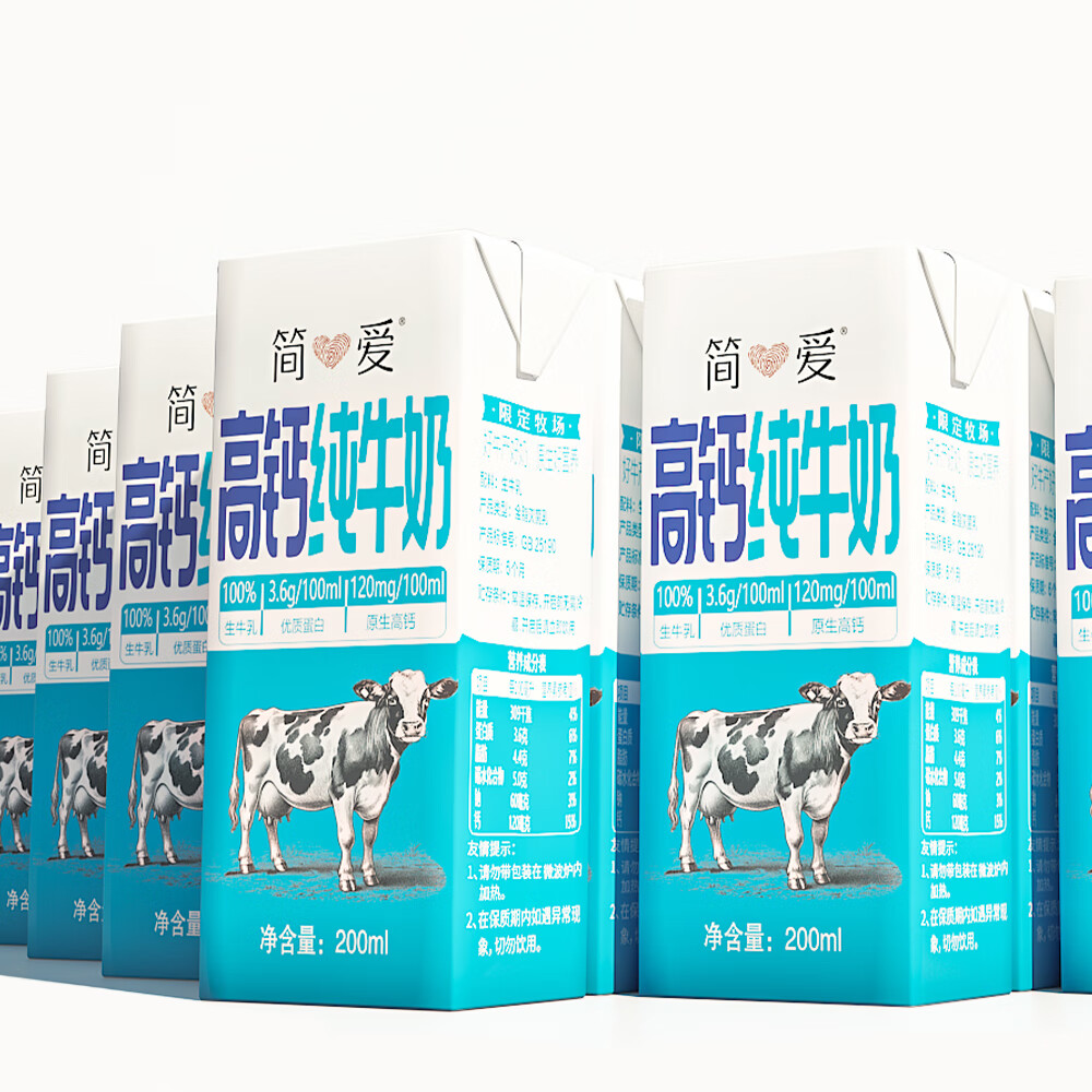 简爱生牛乳营养高钙纯牛奶200ml*12盒高清大图