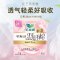 花王乐而雅日用卫生巾25cm14片*5包零触感羽感棉超丝薄护翼型姨妈巾