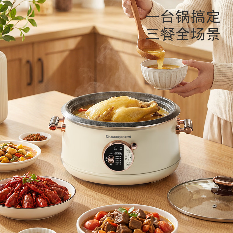 长虹HG-H5601多功能电火锅高清大图