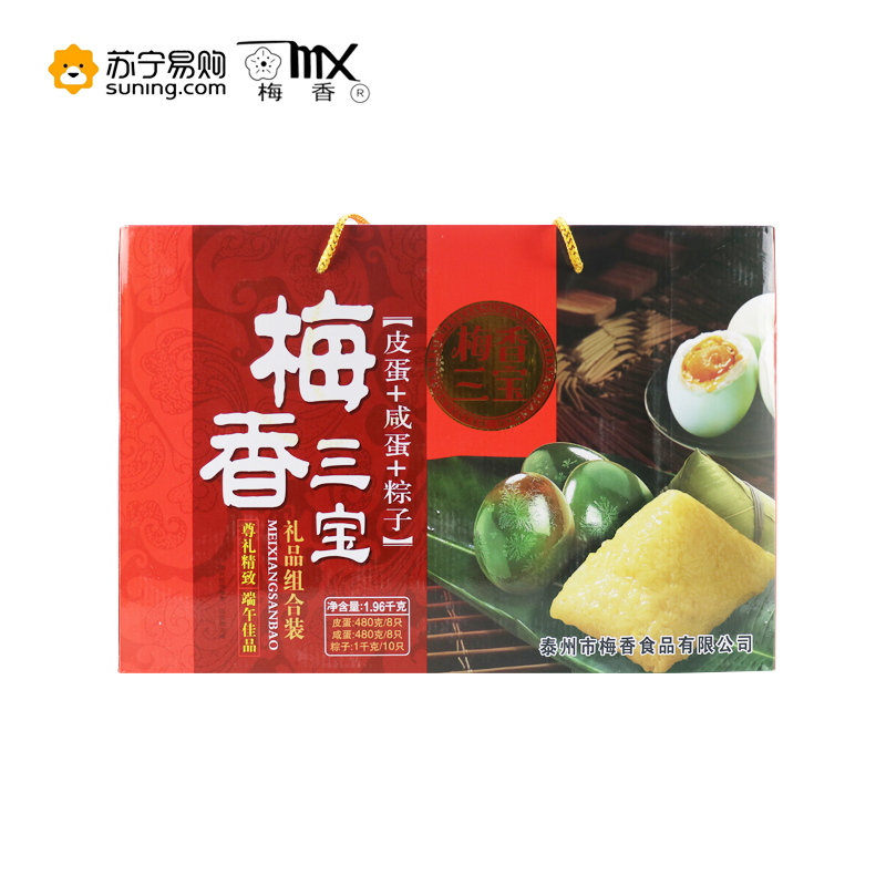 梅香三宝蛋棕1960g彩盒