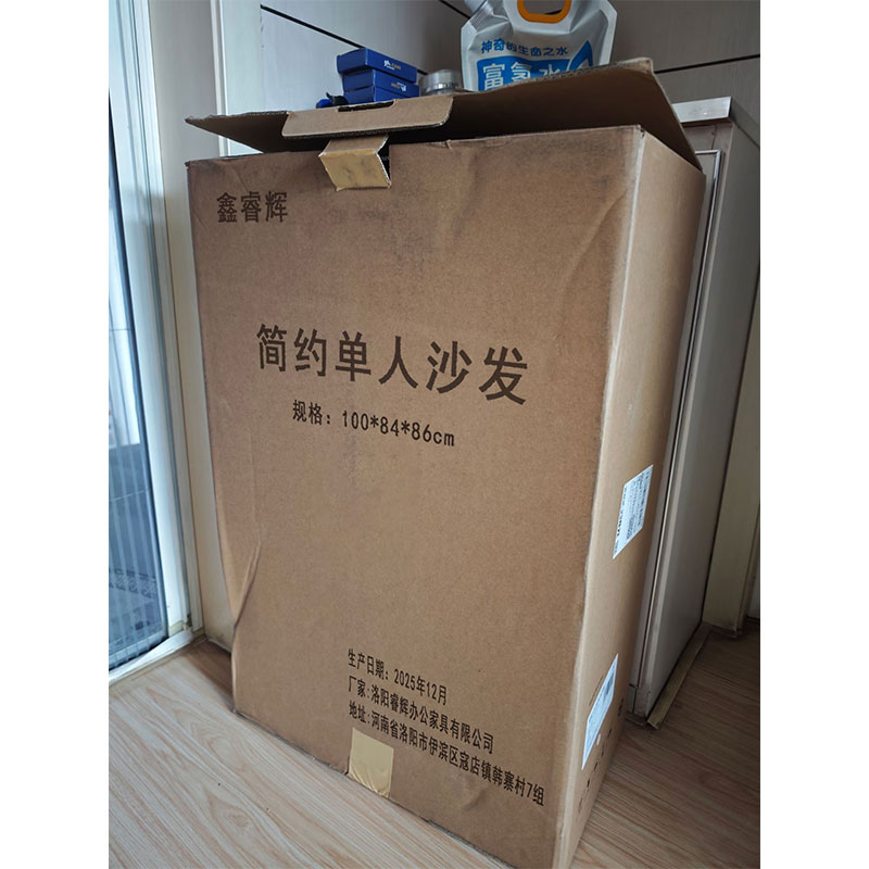 鑫睿辉 简约单人沙发 100*84*86cm 张高清大图