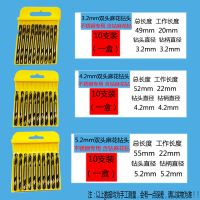 不锈钢高速钢麻花钻头套装钻铁木打磨器打孔钢铁硬质合金超硬钻头 双头3.2mm(买1送1)共2支