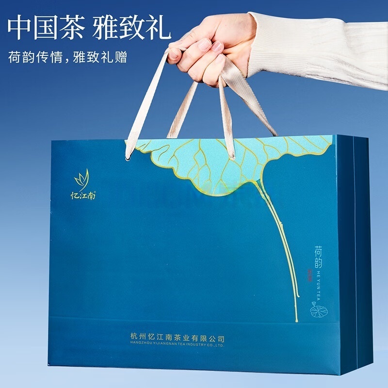 愚余斋荷韵正山小种225g高清大图