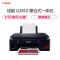 佳能(Canon)G2810打印机彩色喷墨一体机 (打印/复印/扫描)替代G2800