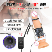 电击阴茎拉伸阴茎锻炼器训练器男用自慰器成人拉长物理拉伸电流脉冲另类SM用品 拉伸+电击配件