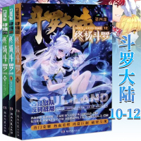 [全33册]第1-33册 [正版]斗罗大陆4斗罗漫画 全套1-33册任选 唐家三少斗罗大陆漫画 绝世唐门龙王传说漫画