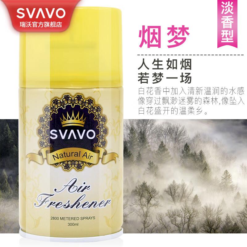 瑞沃(SVAVO)空气清新剂厕所自动定时喷香机专用芬香剂除臭加香机液飘香机 烟梦(一瓶)单位:瓶