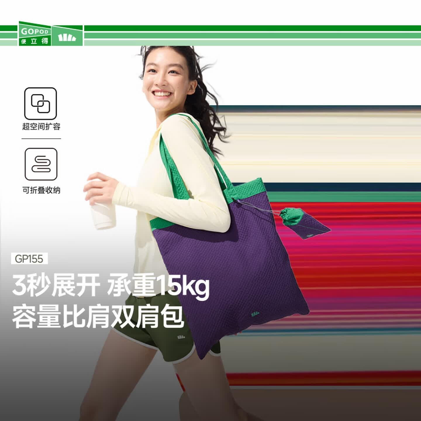 蕉下单肩包包女包折叠口袋包迷你手提包便携旅行包购物袋手提袋GP155