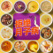 月子餐月子粥月子餐30天食材生化汤坐月子人流42食谱产后补品套餐
