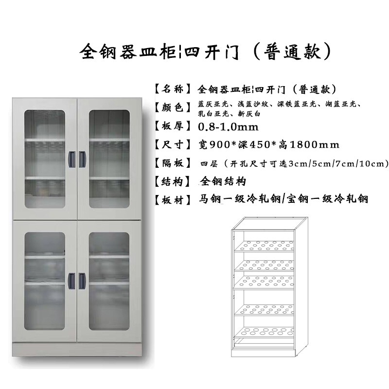 帅畅全钢器皿柜化验室铝木药品柜烧杯存放柜试剂柜文件柜实验室样品柜