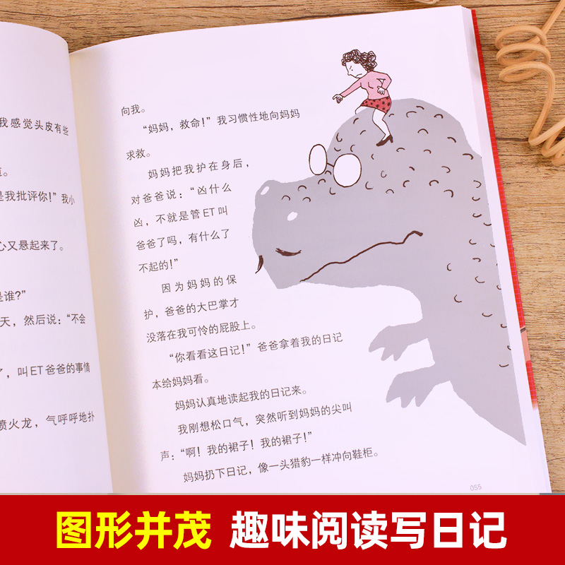 [醉染正版]小屁孩日记 六年级妙事多 彩色插图版 儿童文学课外阅读经典童话故事书籍10-12-15岁少儿读物小学生校园成高清大图