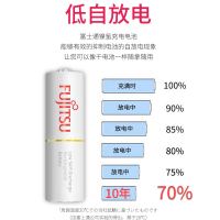 FUJITSU富士通5号镍氢充电电池HR-3UTC(4B) 高性能2000毫安 4节装 数码家用电池 通用充电电池家用