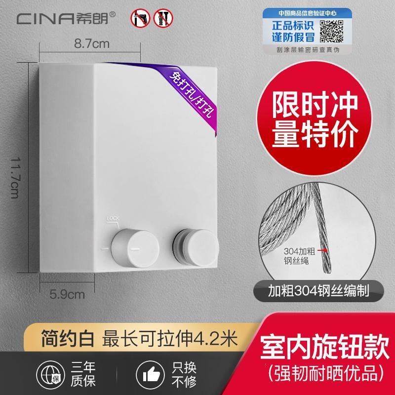 阳台隐形收缩晾衣绳免打孔凉衣神器衣服室内伸缩挂衣杆