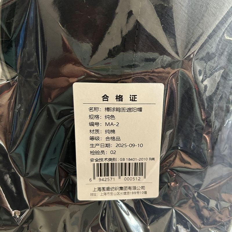 围盛 棒球鸭舌遮阳帽 纯色 顶高清大图