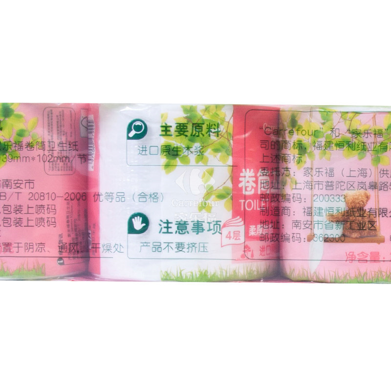 家乐福卷筒卫生纸200g*10卷