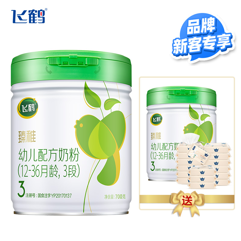 [品牌新客专享链接]飞鹤臻稚有机3段700g奶粉真鲜有机吴京推荐-买1送1