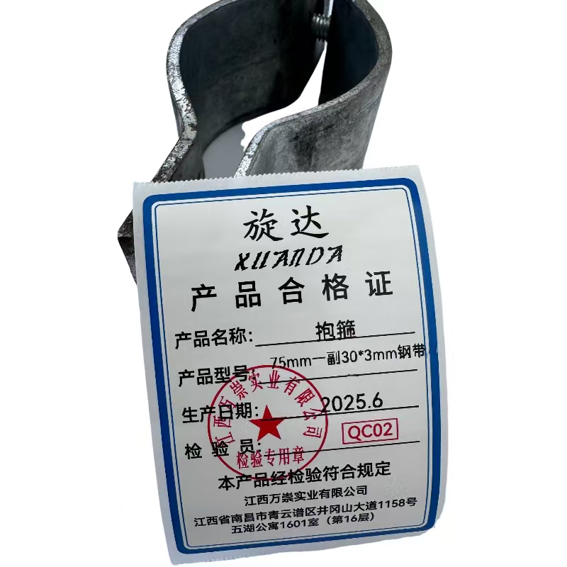 旋达抱箍75mm一副30*3mm钢带/套高清大图