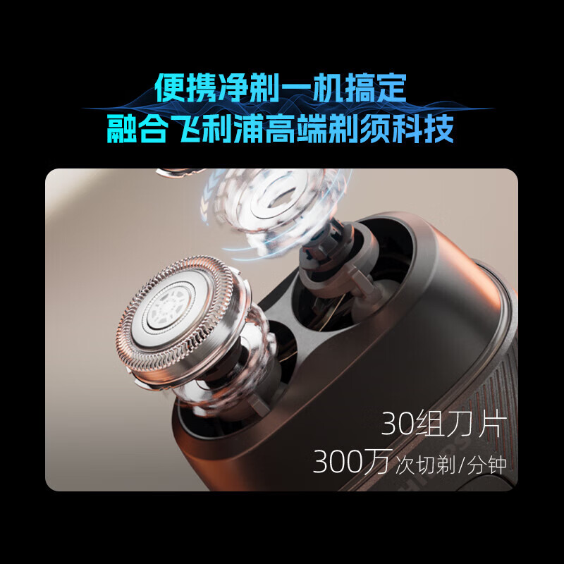 飞利浦[蓝宝石] 便携式剃须刀S891/05高清大图