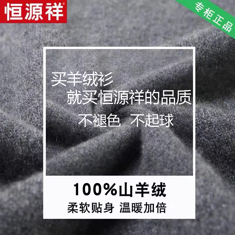 恒源祥100%纯山羊绒男士加厚保暖半高领毛衣中年冬季打底羊毛衫男高清大图