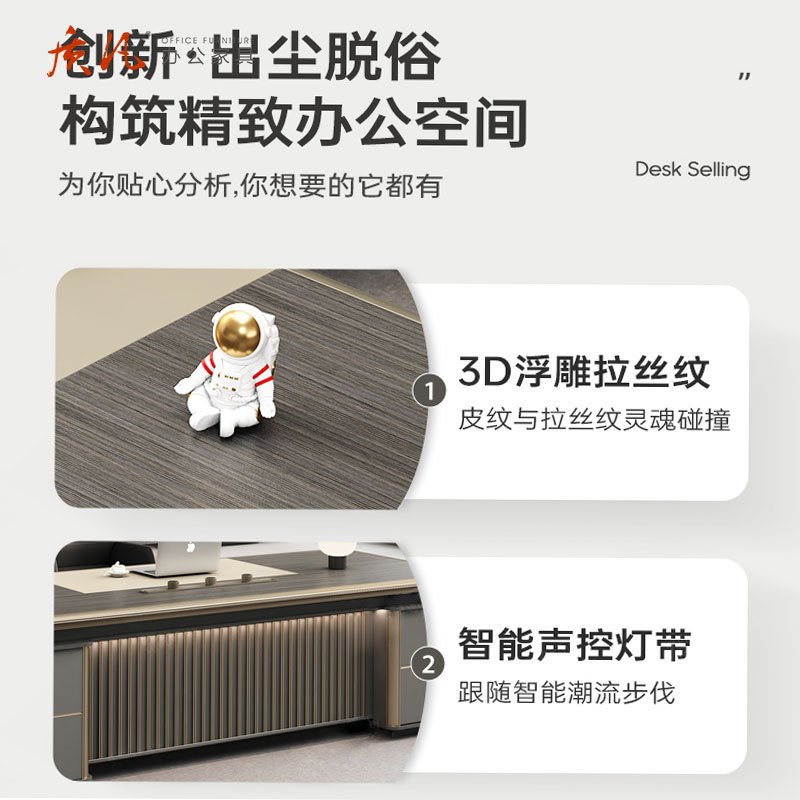 质凡高档智能办公桌老板桌高级感总裁桌大班台办公室桌 1600*840*760mm