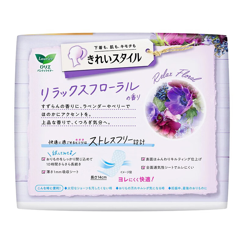 花王(KAO)卫生护垫敏感肌肤可用轻薄透气绵柔亲肤瞬吸干爽贴身防漏 花香型 140mm 72片高清大图