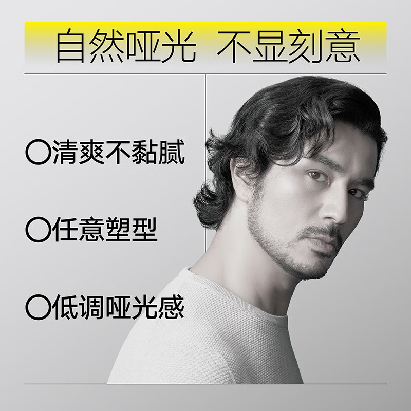 理然 型男套装造型喷雾(海洋香)250ml+发泥(柏木香80g)高清大图