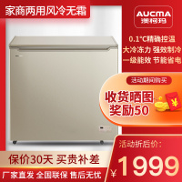 [囤货推荐]澳柯玛冰柜 182升 卧式家用商用风冷无霜冰柜 冷藏冷冻转换冷柜 节能低噪 BC/BD-182WHEX