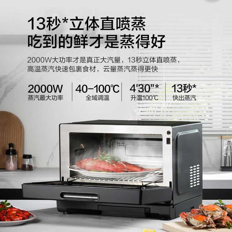 格兰仕 微蒸烤一体机D90Q20ESXLV-RTA(B0)高清大图