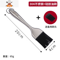 厨房硅胶油刷不锈钢食品级刷子耐高温家用烙饼烘焙烧烤油刷 敬平 小号黑色油刷（送备用刷头）B8X1LO