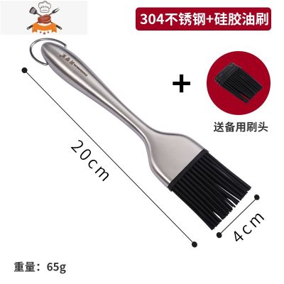 厨房硅胶油刷不锈钢食品级刷子耐高温家用烙饼烘焙烧烤油刷 敬平 小号黑色油刷（送备用刷头）B8X1LO