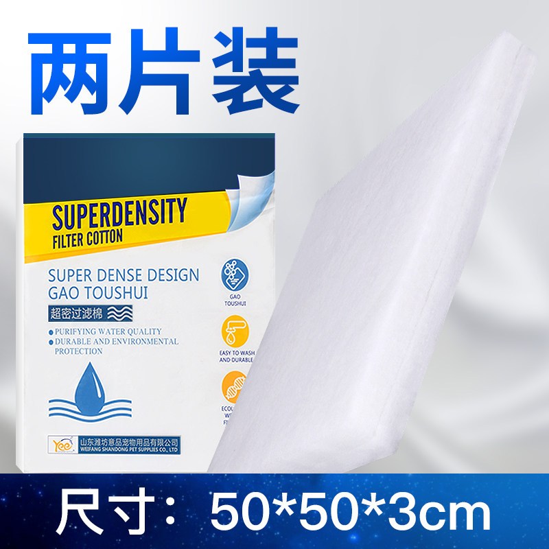 鱼缸过滤棉水族箱白棉高密度透水加厚加密净水生化棉过滤材料滤棉
