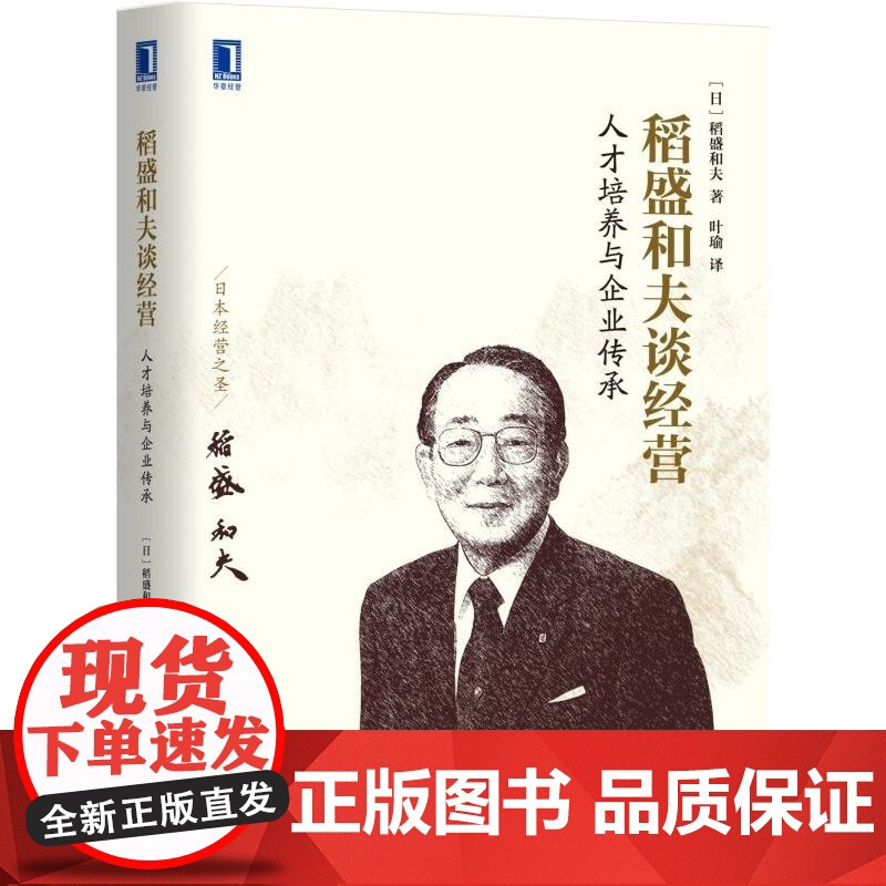 套装 正版 稻盛和夫共10册 干法 领导者的资质 调动员工积极性的七个关键 阿米巴经营 拯救人类的哲学 匠人匠心 敬天爱高清大图