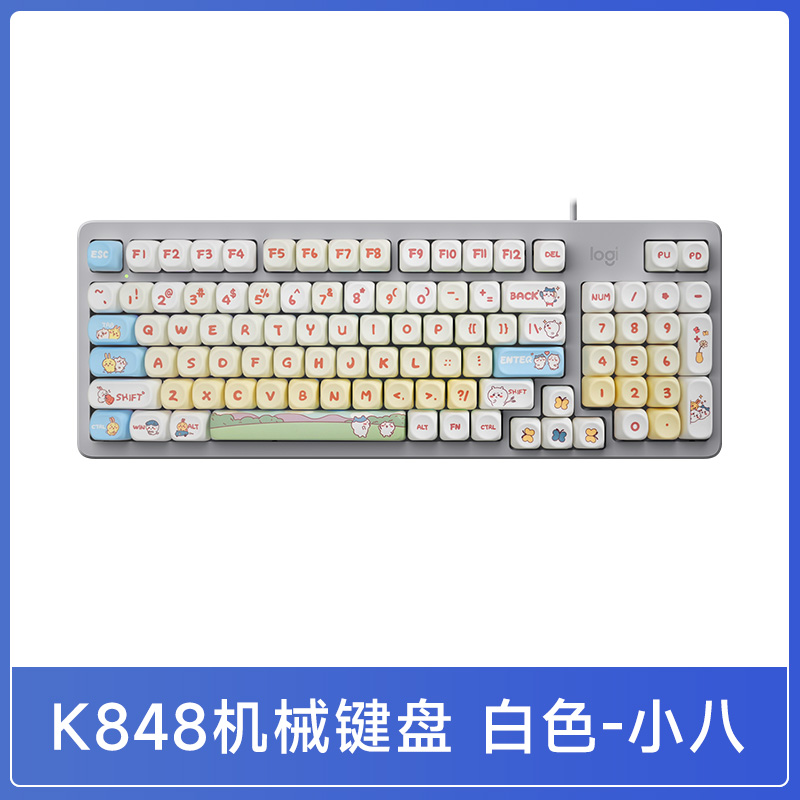 罗技灵砚系列K848有线客制化卡通键帽男女生机械键盘游戏 【MOA高度】K848白色+小八
