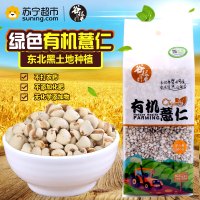 谷根香有机薏仁365g五谷杂粮东北薏仁薏米粗粮真空包装