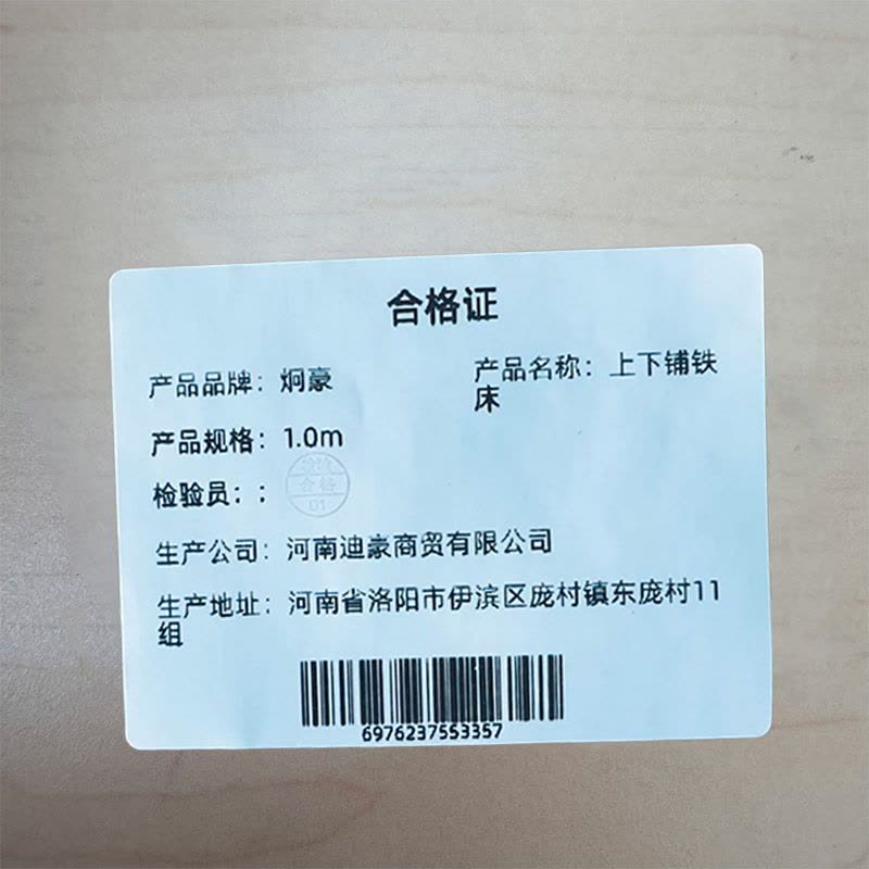 炯豪 上下铺铁床 1.0m/张图片